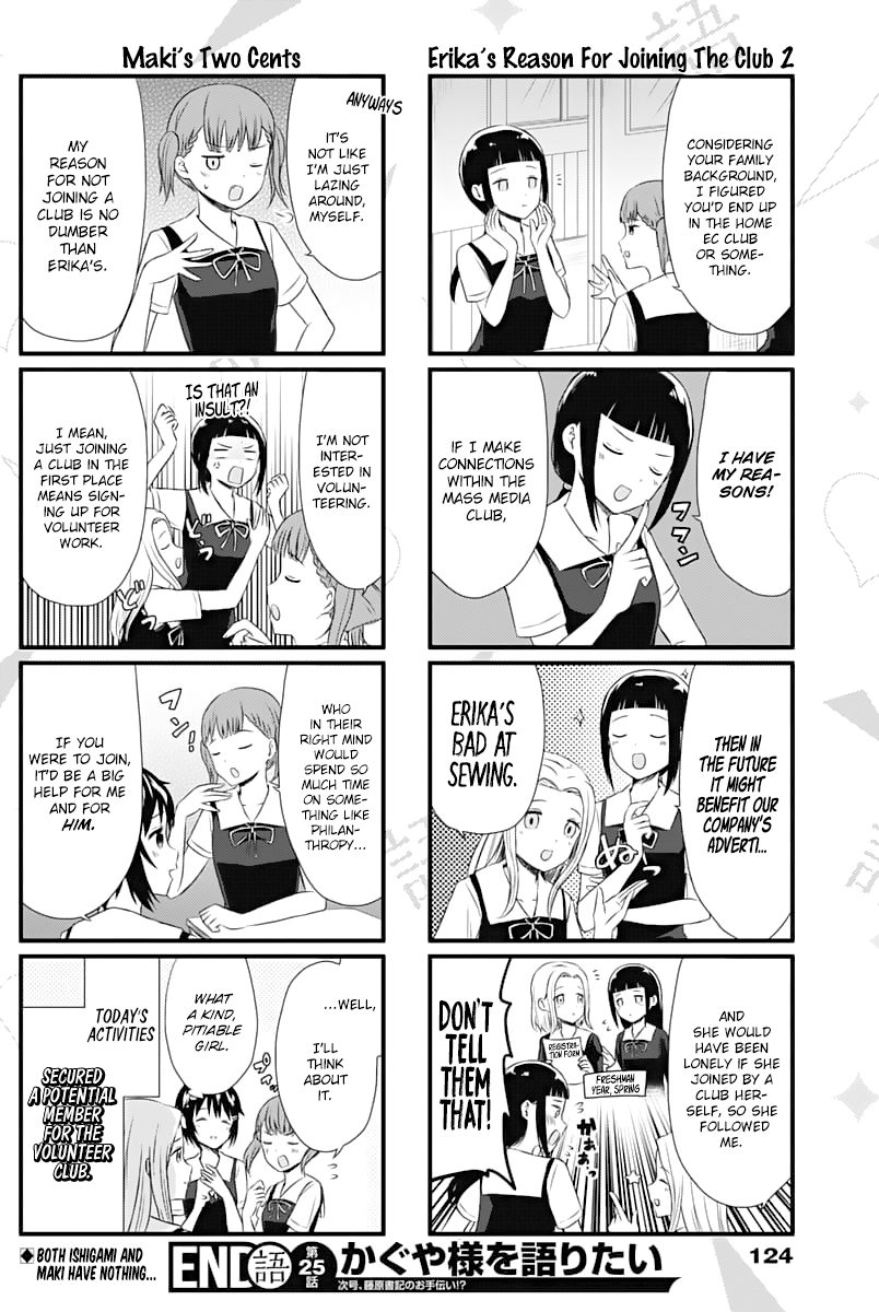 We Want To Talk About Kaguya Chapter 25 5